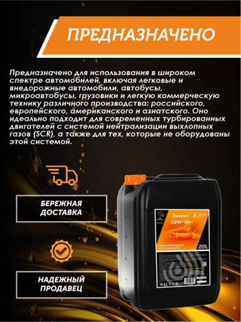 22 949 р. Моторное масло SAE 10W-50 SNCF QC OIL Standart полусинтетическое, канистра 20л QC OIL qcs10w50p20  с доставкой в г. Керчь. Увеличить фотографию 3