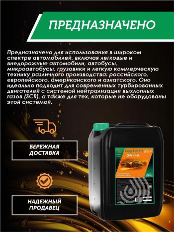 41 999 р. Моторное масло SAE 5W-40 SNCF QC OIL Long Life синтетическое плакирующее, канистра 20л QC OIL qcll5w40s20  с доставкой в г. Керчь. Увеличить фотографию 3