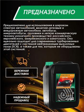 38 999 р. Моторное масло SAE 5W-50 SNCF QC OIL Long Life синтетическое плакирующее, канистра 20л QC OIL qcll5w50s20  с доставкой в г. Керчь. Увеличить фотографию 3