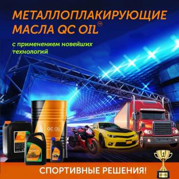 9 549 р. Моторное масло SAE 10W-40 SNCF QC OIL Long Life плакирующее полуcинтетическое, канистра 5л QC OIL qcll10w40p5  с доставкой в г. Керчь. Увеличить фотографию 9
