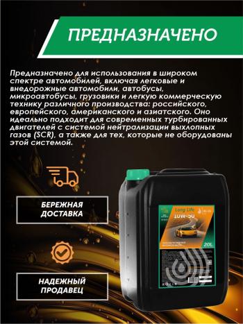 36 999 р. Моторное масло SAE 10W-50 SNCF QC OIL Long Life полусинтетическое плакирующее, канистра 20л QC OIL qcll10w50p20  с доставкой в г. Керчь. Увеличить фотографию 3
