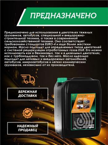36 999 р. Моторное масло SAE 5W-30 CI-4SL QC OIL Long Life синтетическое плакирующее, канистра 20л QC OIL qcllg5w30s20  с доставкой в г. Керчь. Увеличить фотографию 4