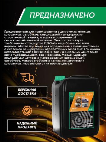 37 999 р. Моторное масло 5W-40 DIESEL (CI-4SL) QC OIL Long Life синтетическое плакирующее, канистра 20л QC OIL qcllg5w40s20  с доставкой в г. Керчь. Увеличить фотографию 4