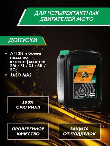 34 999 р. Моторное масло 15W-50 МОТО 4Т QC OIL Long Life полусинтетическое плакирующее, канистра 20л QC OIL qcllm15w50p20  с доставкой в г. Керчь. Увеличить фотографию 2