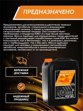 23 399 р. Моторное минеральное масло SAE 15W-40 CI-4 QC OIL Standart для грузовых, канистра 20л QC OIL qcsg15w40m20  с доставкой в г. Керчь. Увеличить фотографию 4