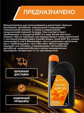 1 999 р. Моторное масло QC OIL STANDART SAE 10W-40 CI-4SL полусинтетическое, канистра 1л QC OIL qcsg10w40p1  с доставкой в г. Керчь. Увеличить фотографию 4