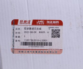 2 599 р. Фильтр воздушный JAC N56 (LD300) OE JAC 1109170le010-l32831  с доставкой в г. Керчь. Увеличить фотографию 11