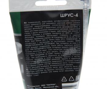 126 р. Смазка ШРУС 100г OIL RIGHT OIL RIGHT 6061*  с доставкой в г. Керчь. Увеличить фотографию 2