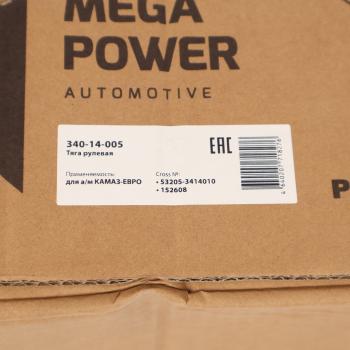 4 949 р. Тяга рулевая КАМАЗ-ЕВРО продольная в сборе с гайками MEGAPOWER MEGAPOWER 340-14-005  с доставкой в г. Керчь. Увеличить фотографию 6
