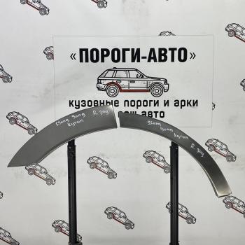 2 199 р. Ремкомплект заднего крыла SsangYong Kyron   sgaqk-03  с доставкой в г. Керчь. Увеличить фотографию 1