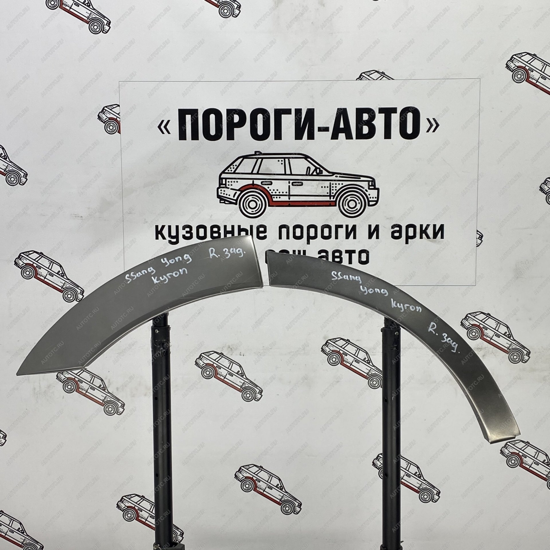 2 199 р. Ремкомплект заднего крыла SsangYong Kyron   sgaqk-03  с доставкой в г. Керчь