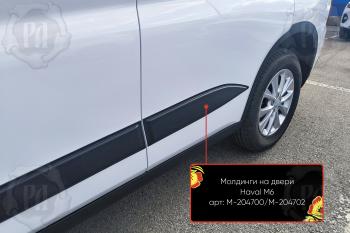 Молдинг двери задний левый Русская Артель Haval M6 (2021-2025)
