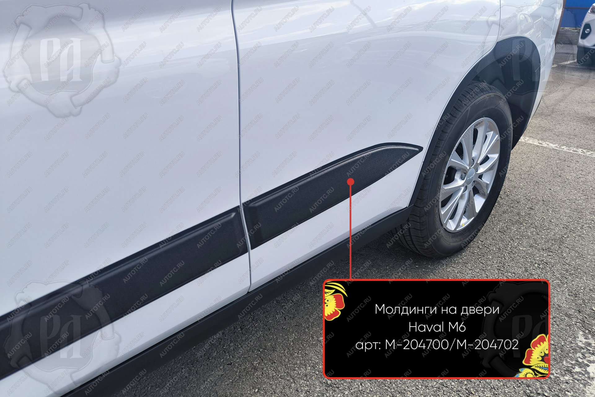 809 р. Молдинг двери задний левый Русская Артель  Haval M6 (2021-2025) (глянец под покраску)  с доставкой в г. Керчь
