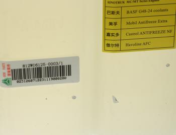 4 649 р. Бачок расширительный SITRAK HOWO OE SITRAK 812w06125-0003  с доставкой в г. Керчь. Увеличить фотографию 5