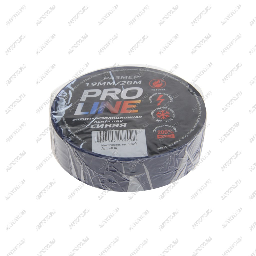 58 р. Изолента ПВХ синяя 19ммх20м PROLINE PROLINE 4607107173864  с доставкой в г. Керчь