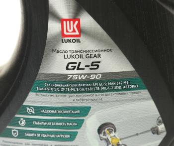 3 299 р. Масло трансмиссионное ТМ5-18 GL-5 75W90 псинт.4л ЛУКОЙЛ LUKOIL 3590929  с доставкой в г. Керчь. Увеличить фотографию 2