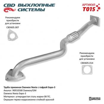 3 399 р. Труба приемная глушителя DAEWOO Nexia CBD CBD t-015  с доставкой в г. Керчь. Увеличить фотографию 1