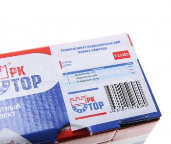 1 679 р. Ремкомплект ГАЗ-3302 Бизнес КПП (подшипники) TORQUE TORQUE 3302-1701805  с доставкой в г. Керчь. Увеличить фотографию 3
