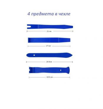 339 р. Набор инструментов для демонтажа дверных панелей 4 предмета СИМ-ПЛАСТ СИМ-ПЛАСТ nd-4  с доставкой в г. Керчь. Увеличить фотографию 2