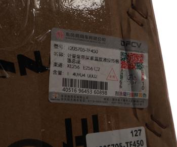 127 999 р. Насос DONGFENG мочевины с датчиком в сборе OE DONGFENG 1205705-tf450  с доставкой в г. Керчь. Увеличить фотографию 6