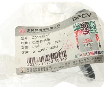2 259 р. Датчик положения коленвала DONGFENG OE DONGFENG c5594276  с доставкой в г. Керчь. Увеличить фотографию 3