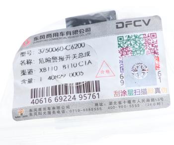 1 229 р. Выключатель кнопка DONGFENG аварийной сигнализации OE DONGFENG 3750060-c6200  с доставкой в г. Керчь. Увеличить фотографию 3