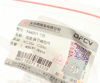 3 599 р. Кнопка DONGFENG управления сиденьем (водительским) OE DONGFENG 946001-12e  с доставкой в г. Керчь. Увеличить фотографию 4