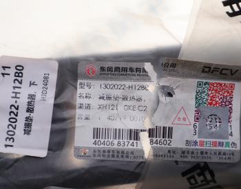 519 р. Подушка DONGFENG радиатора OE DONGFENG 1302022-h12b0  с доставкой в г. Керчь. Увеличить фотографию 3