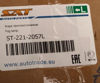 1 799 р. Фара противотуманная HYUNDAI Tucson (15-) левая SAT SAT st2212057l  с доставкой в г. Керчь. Увеличить фотографию 5