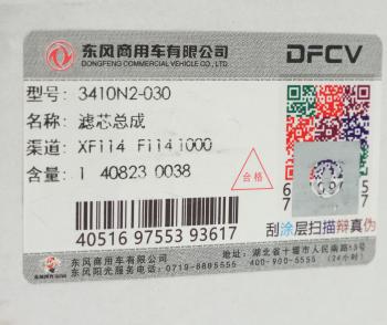 629 р. Фильтр масляный DONGFENG OE DONGFENG 3410n2-030  с доставкой в г. Керчь. Увеличить фотографию 2