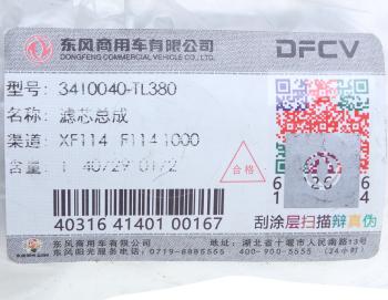299 р. Фильтр масляный DONGFENG OE DONGFENG 3410040-tl380  с доставкой в г. Керчь. Увеличить фотографию 3