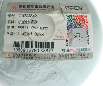 5 999 р. Фильтр масляный DONGFENG OE DONGFENG c4365842  с доставкой в г. Керчь. Увеличить фотографию 3