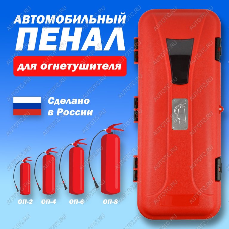 2 289 р. Ящик для огнетушителя автомобильный (690х270х260) ТТ ТЕХНО-ТРЕЙД мк-яо-04  с доставкой в г. Керчь