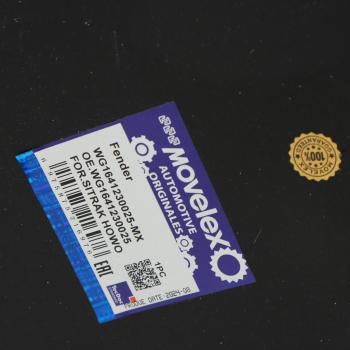 499 р. Крыло SITRAK HOWO кабины заднее левое MOVELEX MOVELEX wg1641230025-mx  с доставкой в г. Керчь. Увеличить фотографию 3