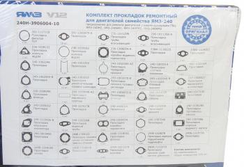 9 399 р. Прокладка двигателя ЯМЗ-240М2,240БМ2 комплект полный (общая ГБЦ) АВТОДИЗЕЛЬ ЯМЗ 240-3906004-10  с доставкой в г. Керчь. Увеличить фотографию 3