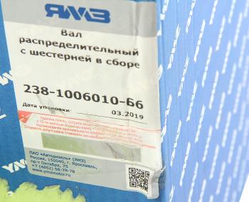 16 999 р. Вал распределительный ЯМЗ-238 с шестерней в сборе АВТОДИЗЕЛЬ ЯМЗ 238-1006010-б6  с доставкой в г. Керчь. Увеличить фотографию 7