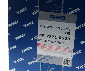 12 499 р. Генератор МАЗ,КРАЗ,УРАЛ дв.ЯМЗ-236,238 28В 50А(45 7371 0528) АВТОДИЗЕЛЬ ЯМЗ 45 7371 0528  с доставкой в г. Керчь. Увеличить фотографию 6