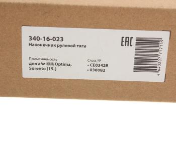 659 р. Наконечник рулевой тяги RH MEGAPOWER KIA Sorento UM/Prime дорестайлинг (2014-2018)  с доставкой в г. Керчь. Увеличить фотографию 5