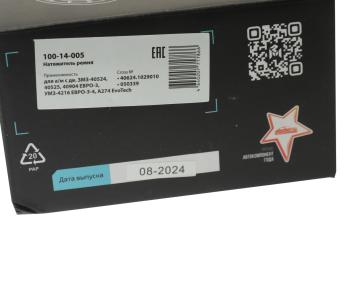 1 069 р. Натяжитель ремня ЗМЗ-40524,40525,40904 ЕВРО-3,УМЗ-4216 ЕВРО-3-4,А274 EvoTech MEGAPOWER MEGAPOWER 100-14-005  с доставкой в г. Керчь. Увеличить фотографию 5