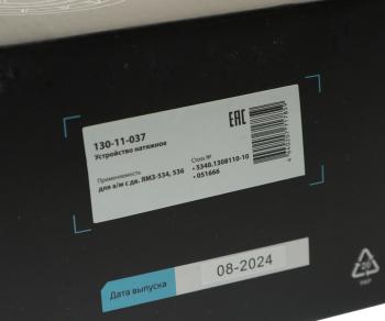 2 499 р. Устройство натяжное ЯМЗ-534,536 MEGAPOWER MEGAPOWER 130-11-037  с доставкой в г. Керчь. Увеличить фотографию 5
