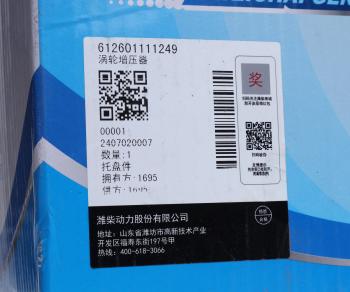 46 899 р. Турбокомпрессор SHACMAN SHAANXI дв.WP10 OE SHACMAN 612601111249  с доставкой в г. Керчь. Увеличить фотографию 7