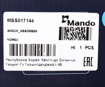 5 749 р. Амортизатор HONDA Jazz (08-13) передний правый газовый MANDO MANDO mss017144 MANDO mss017144  с доставкой в г. Керчь. Увеличить фотографию 3