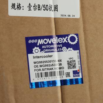 23 449 р. Интеркулер SITRAK HOWO MOVELEX MOVELEX wg9925530138-mx  с доставкой в г. Керчь. Увеличить фотографию 7