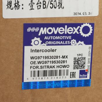 22 649 р. Интеркулер SITRAK HOWO дв.D10.38-50 MOVELEX MOVELEX wg9719530281-mx  с доставкой в г. Керчь. Увеличить фотографию 6