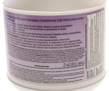 359 р. Очиститель обивки салона (пятновыводитель) Profoam4000+ 600мл KANGAROO KANGAROO 321499  с доставкой в г. Керчь. Увеличить фотографию 3
