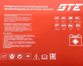 30 899 р. Устройство пуско-зарядное 12-24V 750Ач100А GTE GTE gte-pc140  с доставкой в г. Керчь. Увеличить фотографию 5