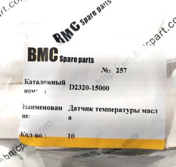 999 р. Датчик температуры маславоды SD16, SD22, SD32 (murphy) SHANTUI d2320-15000  с доставкой в г. Керчь. Увеличить фотографию 4
