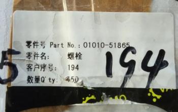 79 р. Болт М18x65х2.5 крепления катка опорного SD16 SHANTUI 01010-5186501010-81865  с доставкой в г. Керчь. Увеличить фотографию 4