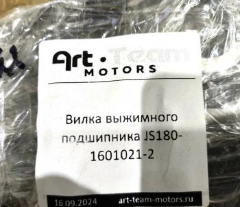 5 959 р. Вилка выжимного подшипника JS180-1601021-2 ОРИГИНАЛ SHACMAN js180-1601021-2  с доставкой в г. Керчь. Увеличить фотографию 5