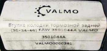 79 р. Втулка пальца тормозной колодки заднего моста (30х34х46) FAW VALMO0000381 (!!!УЦЕНКА: возможен нетоварный вид!!!) VALMO 3501044a  с доставкой в г. Керчь. Увеличить фотографию 2